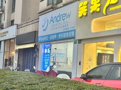 -Andrew指甲专科灰指甲·甲沟炎矫正·3D步态矫形鞋垫定制(上海法华镇路旗舰店)