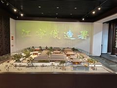 -江宁织造博物馆