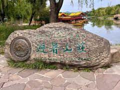 -承德避暑山庄景区