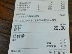 账单-状元水饺(成都SM广场店)