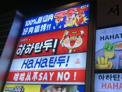 -哈哈碳都·牛肋条无限自助烤肉(台江万达店)