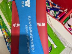 -杭州味全生技食品有限公司