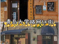 -不舍昼夜咖啡馆