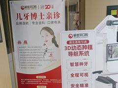 -爱齿尔口腔医院(中南院)