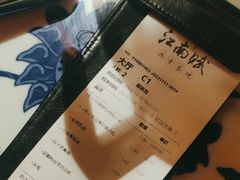 -江南赋(内蒙古大厦店)