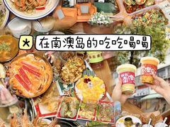 -南澳岛打卡果汁冰公司