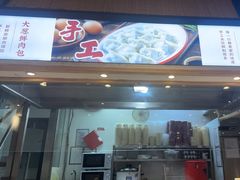 -谷连天安心食堂(裕华万达店)