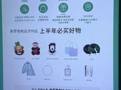 -新罗免税店