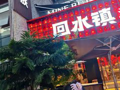 -铁像寺水街