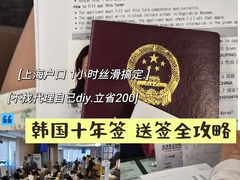 -上海尚嘉中心