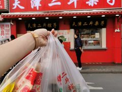 门面-二斗栗子(西湖道店)