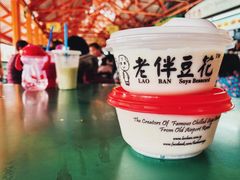 -老伴豆花(麦士威熟食中心店)