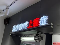 门面-72 COFFEE(东朝阳路店)
