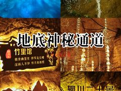 -辋川溶洞