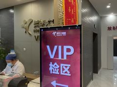 -美年大健康体检中心(牡丹园分院)