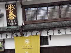 -中村藤吉(本店)
