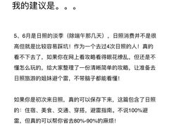 -日照海滨国家森林公园