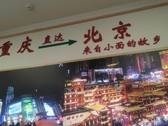-重庆小面(贵友大厦店)