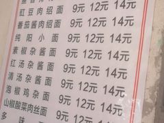 -纯阳馆鱼香排骨面(东二道街店)