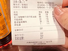 -逸桂禾面馆