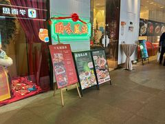 -顺味凤城·顺德菜专门店(九六广场店)