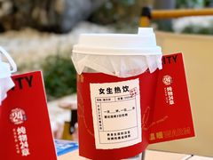 -炖物24章·顺时轻养茶(杭州大厦店)