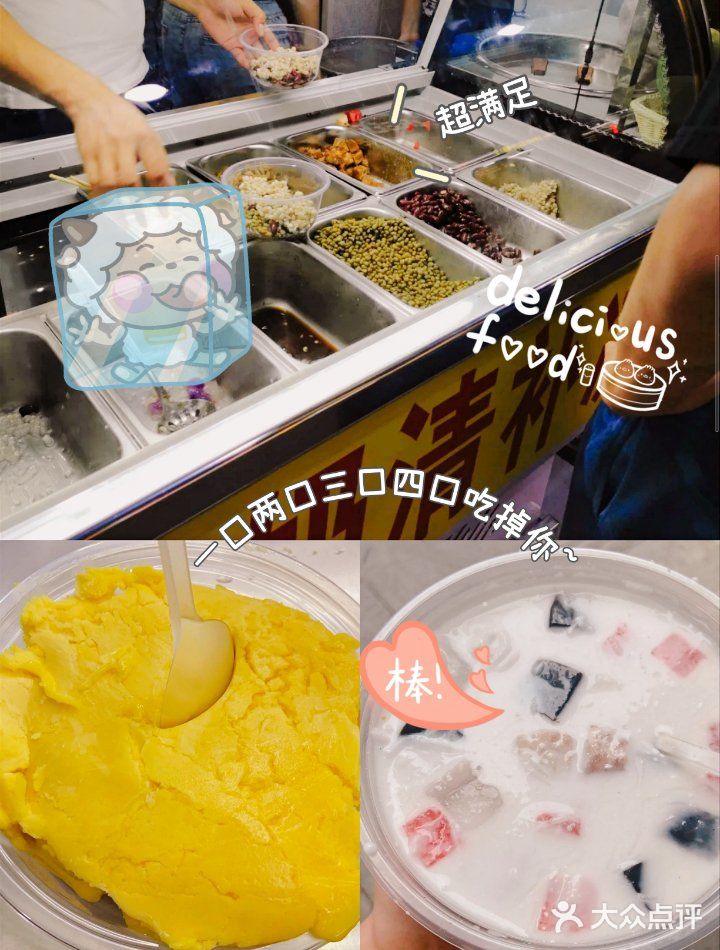 吃不够的三亚美食,椰之岛清补凉探店㊙笈