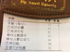 账单-糖朝(尖沙咀店)