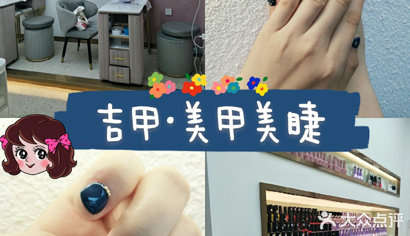 广州探店 Ⅰ 第一次美甲体验