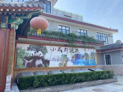 -新川办餐厅