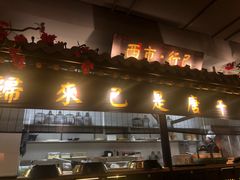 -苏乡兰亭·新派淮扬菜(吾悦广场店)