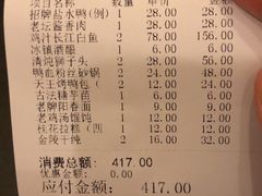 账单-南京大牌档(龙江新城市广场店)