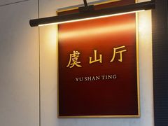 -城北食府(枫林店)