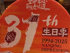 -南京大牌档(之心城店)