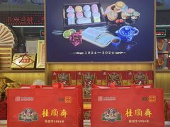 -芦庄子桂顺斋(和平路总店)