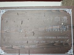 -无锡惠山寺