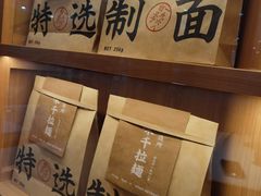 -味千拉面(又一城店)