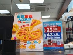-达美乐比萨(西客站北店)