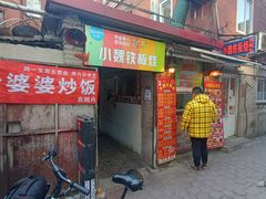 -老婆婆炒饭(小白楼1902欧式风情街店)
