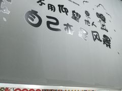 -山城盅盅面