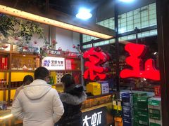 -槐店王婆大虾(开发区店)