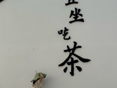 -丝绸小镇荻港古村