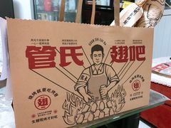 -管氏翅吧(马家堡店)