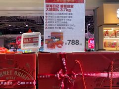 -盒马鲜生(金桥国际广场店)