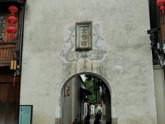 -三坊七巷历史文化街区