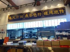 -芋包王闽南茶楼(八市店)