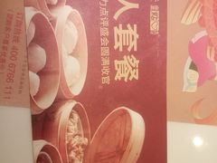 -金鼎轩·滋养小餐馆(联想桥店)