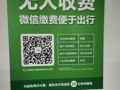 -悠方地下停车场