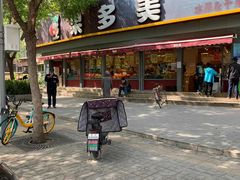 门面-果多美(万泉庄店)