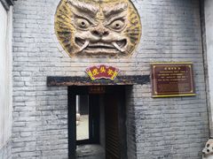 -明代监狱